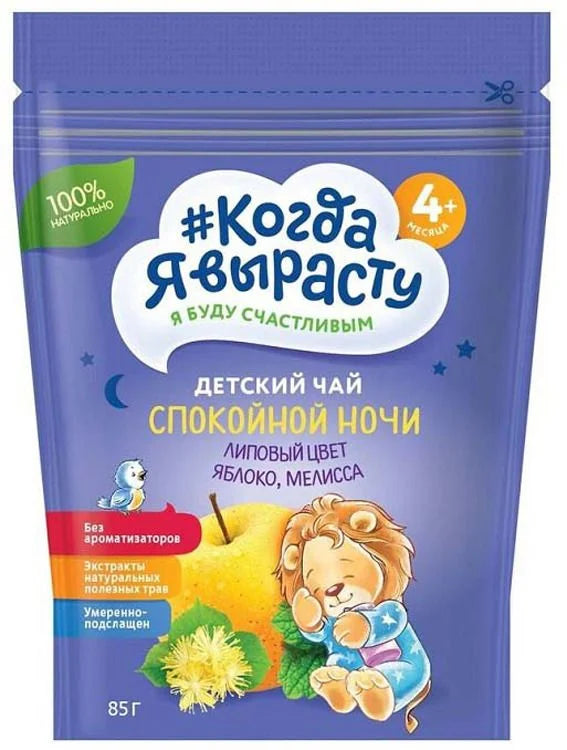 "When I Grow Up" Children's Granulated Good Night Tea, 85g