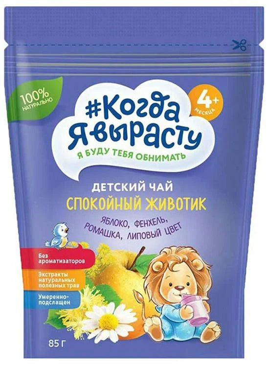 “When I Grow Up” Children's Granulated Calm Tummy Tea, 85g