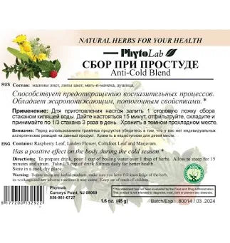 Anti-cold Blend, 45g