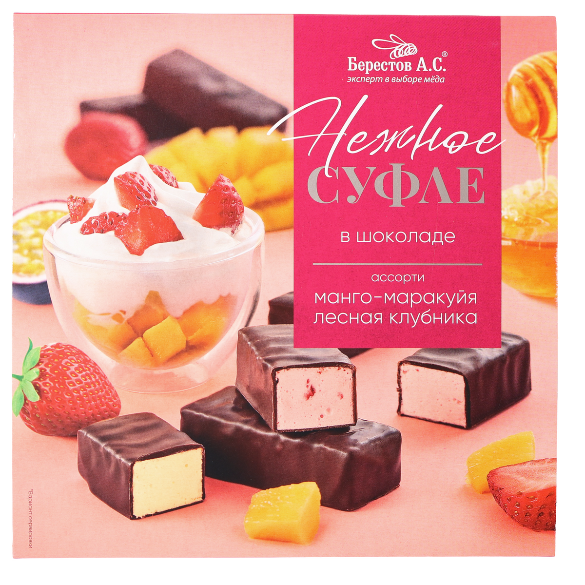 Berestov A.S. assorted soufflé candies in a pink box with mango, strawberry and chocolate-coated pieces illustrated.