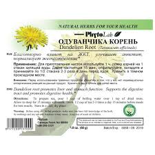 Dandelion Root, 50g