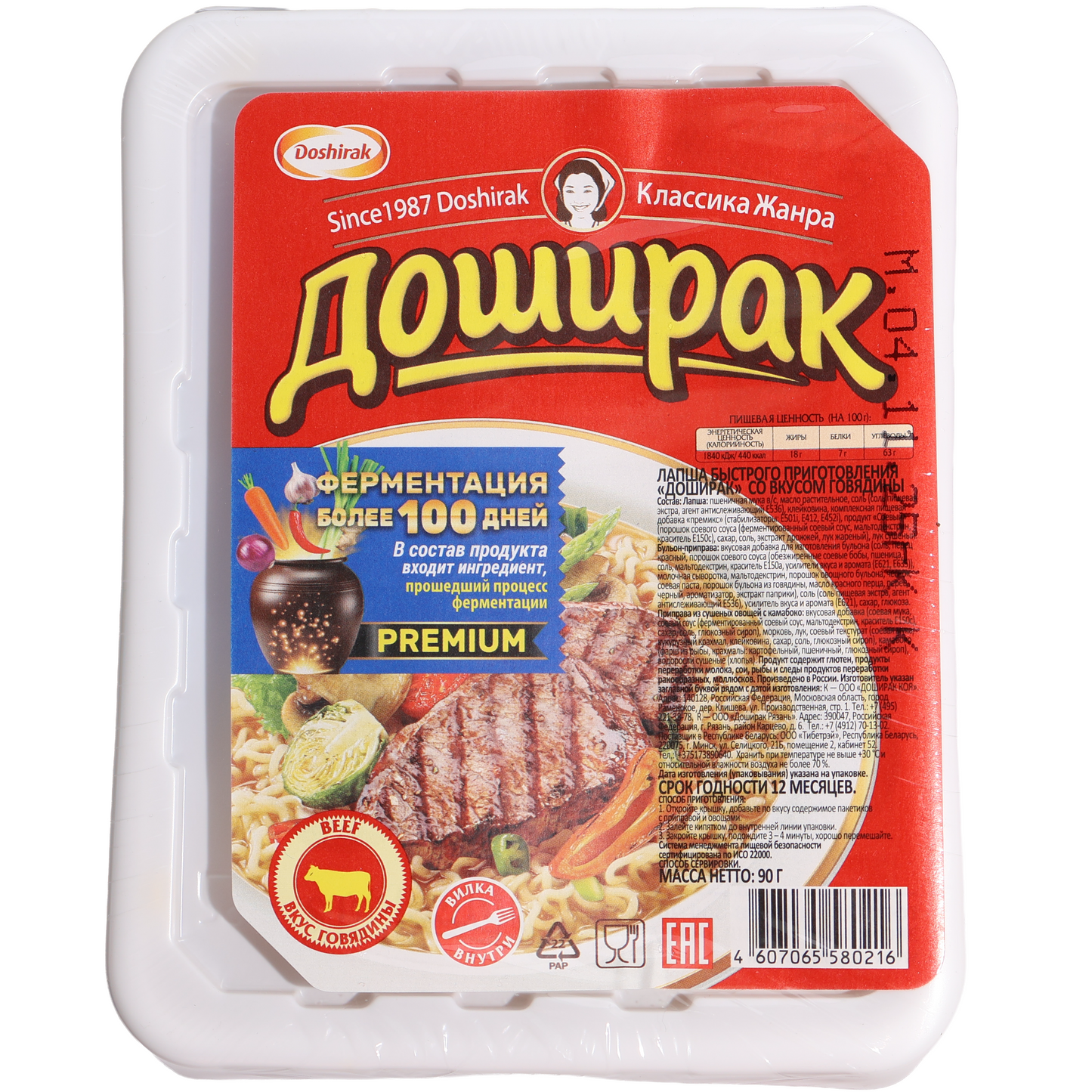 Doshirak Beef Flavor Noodle Soup, 3.2oz