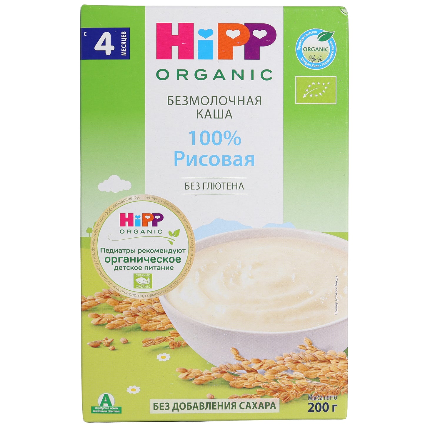 HiPP Organic Rice Cereal, 7.06oz
