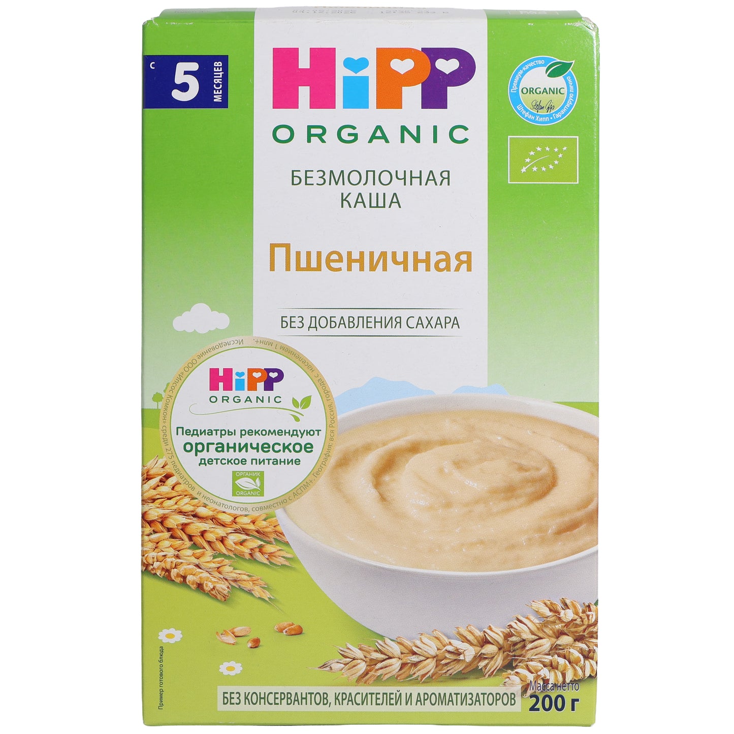 HiPP Organic Wheat Cereal, 7.06oz