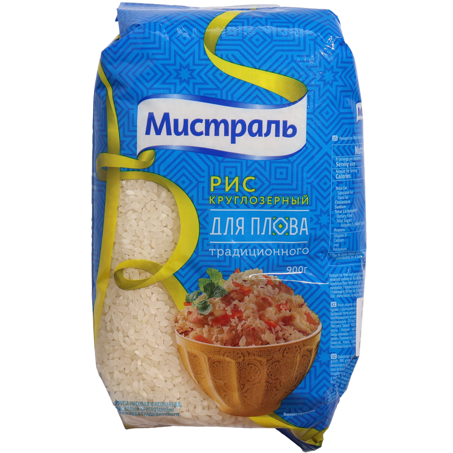 Mistral White Short Grain Rice for Pilaf, 31.74oz