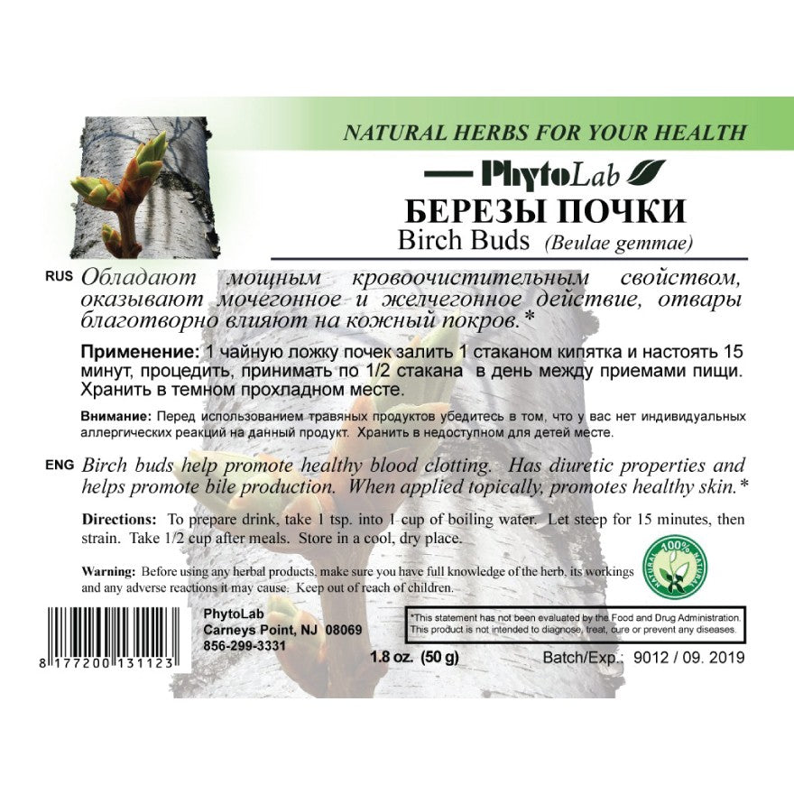 pack of Birch Buds, 50g