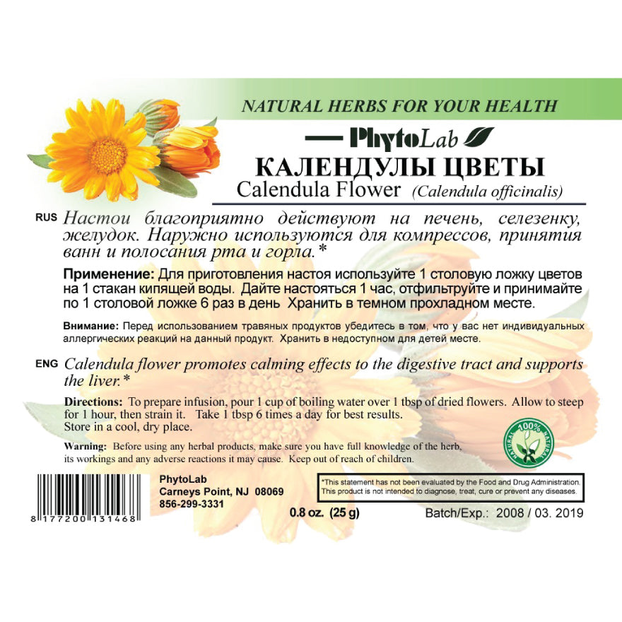 pack of Calendula Flower, 25g