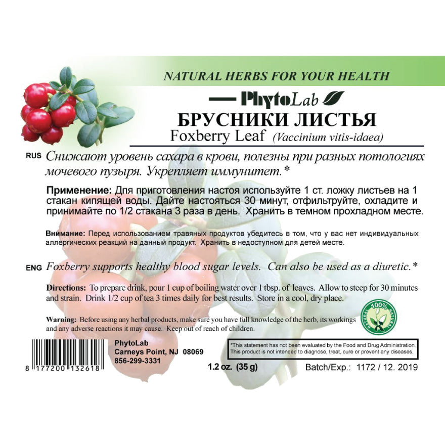 pack of Foxberry Leaf Powder, 35g