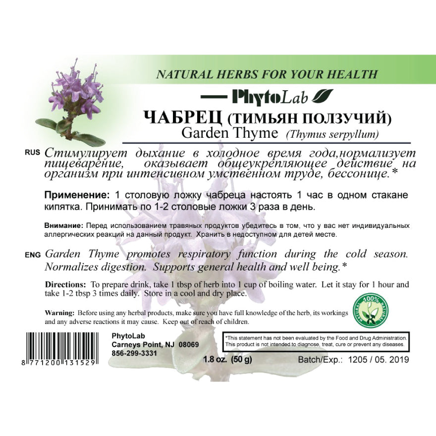 pack of Garden Thyme, 50g