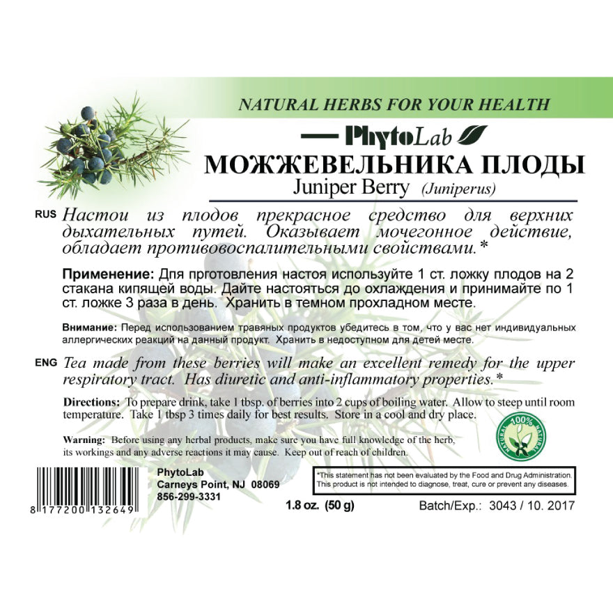 pack of Juniper Berry, 50g