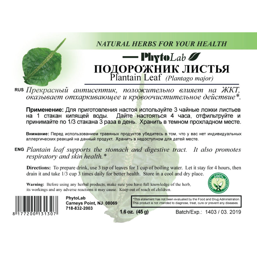 pack of Plantain Leaf, 45g