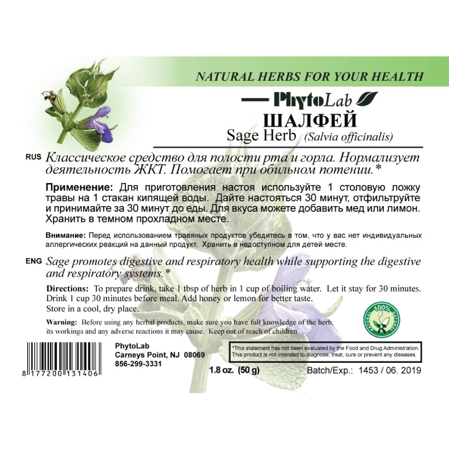 pack of Sage Herb, 50g