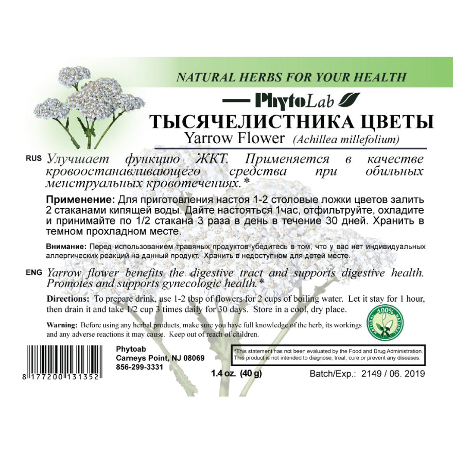 pack of Yarrow Flower, 40g