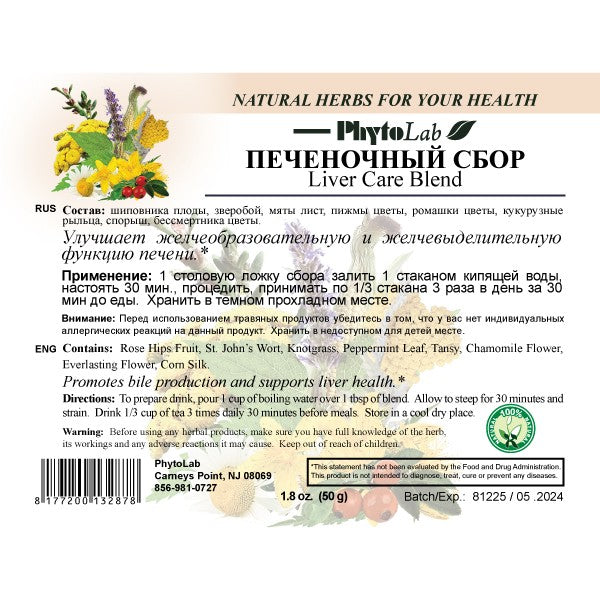 pack of Liver Care Blend, 50g