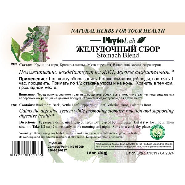 pack of Stomach Blend, 50g