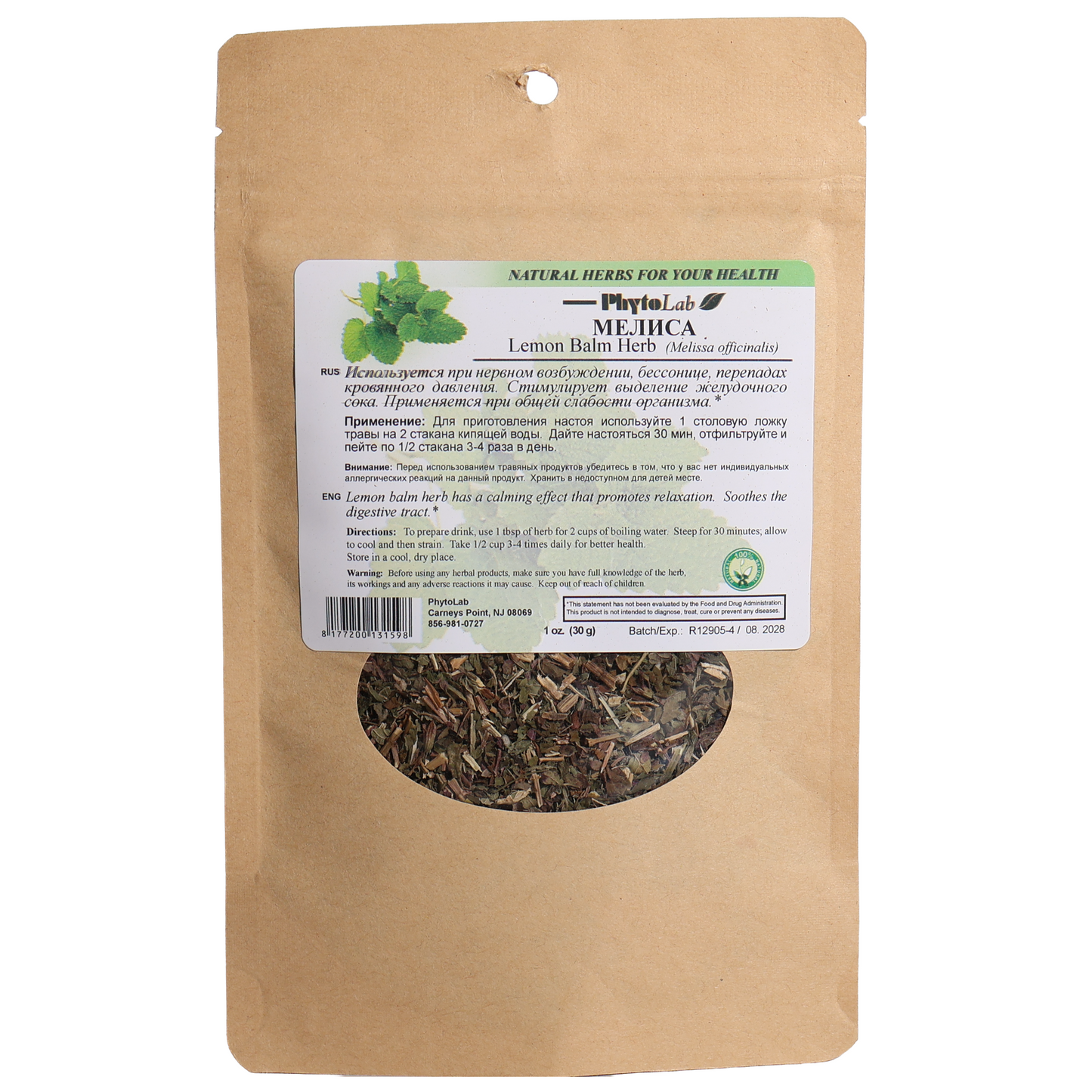 PhotoLab Lemon Balm Herb, 30g