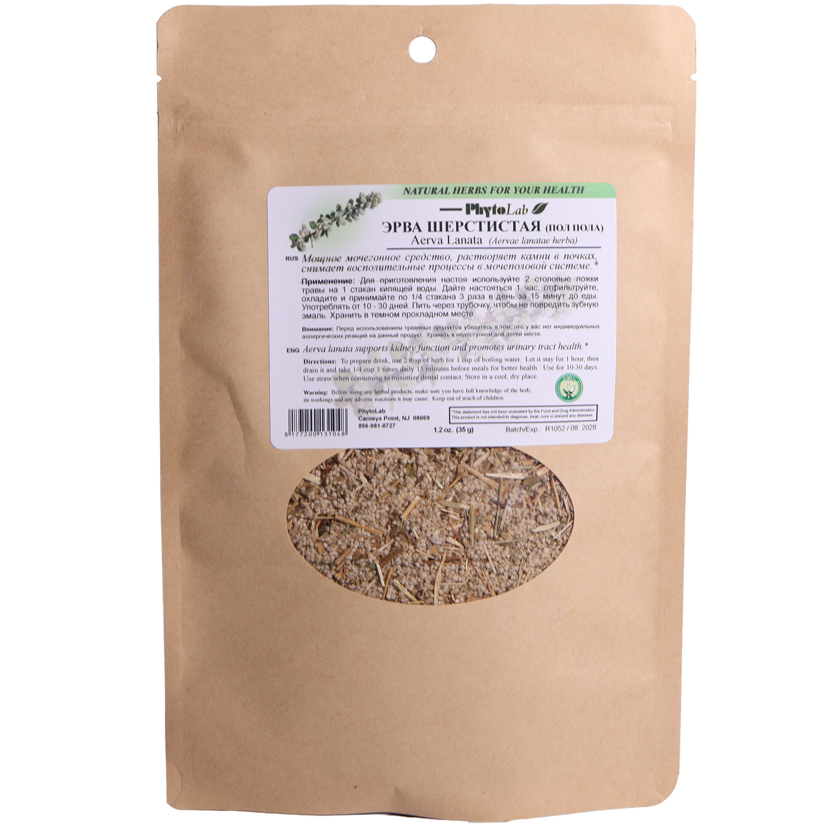 PhytoLab Aerva Lanata Herbal Tea, 1.2oz
