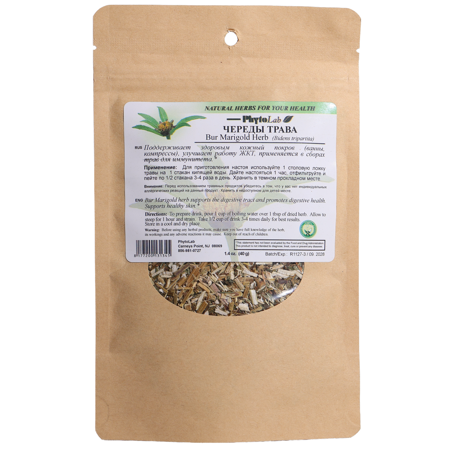 PhytoLab Bur Marigold Herb Herbal Tea, 1.4oz