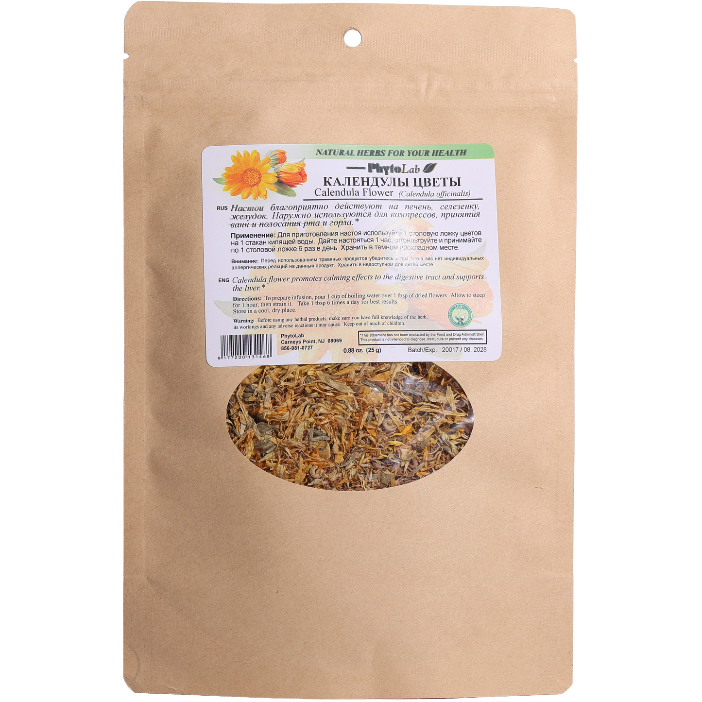 PhytoLab Calendula Flower Herbal Tea, 0.88oz
