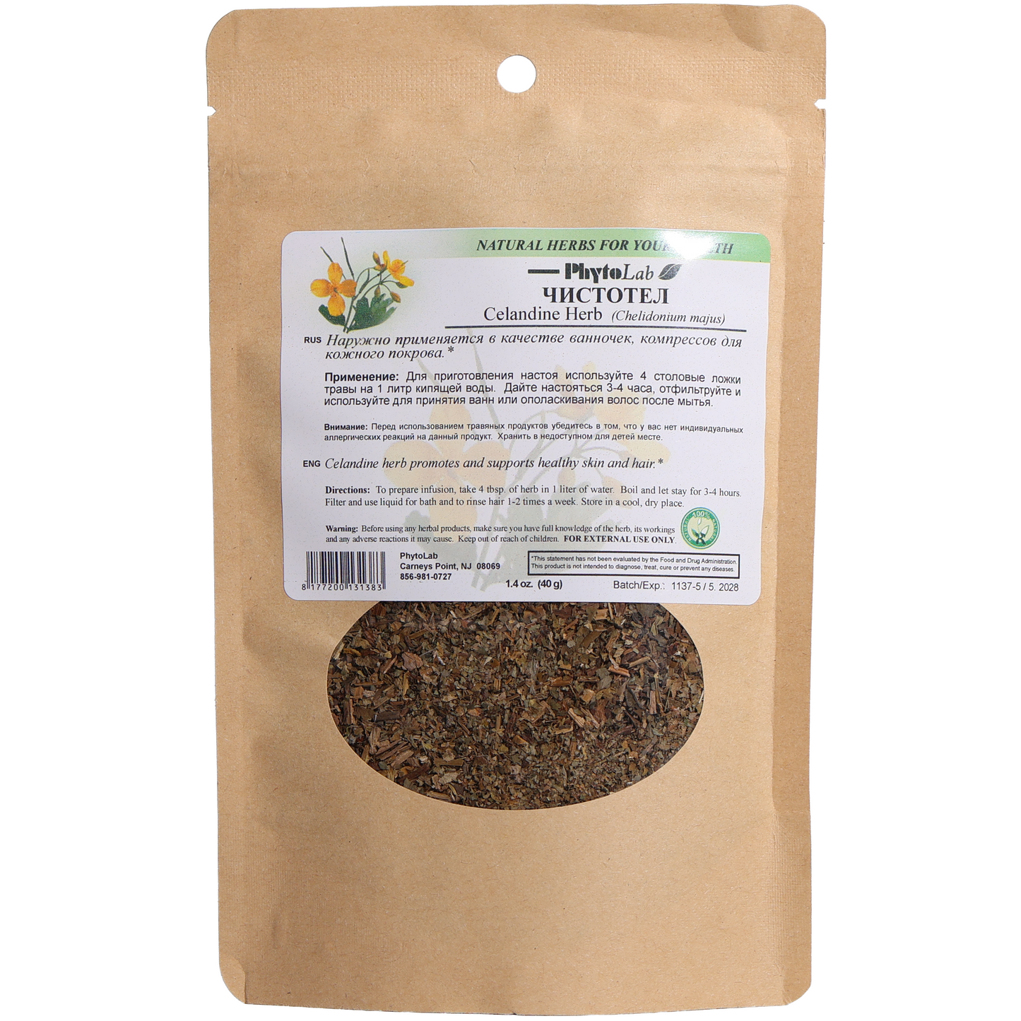 PhytoLab Celandine Herb, 1.4oz