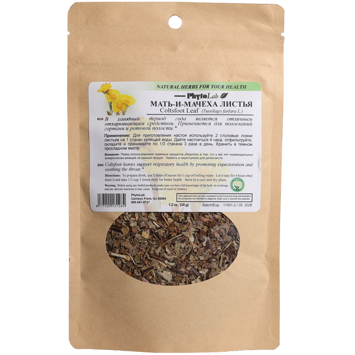 PhytoLab Coltsfoot Leaf Herbal Tea, 1.2oz