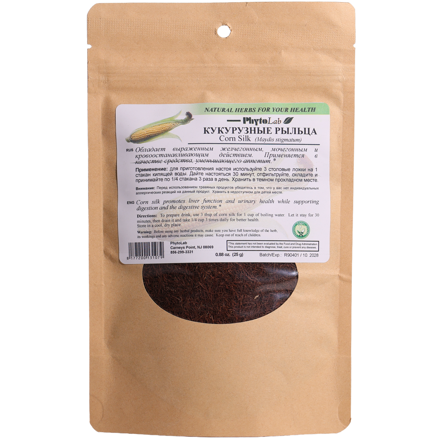 PhytoLab Corn Silk Herbal Tea, 0.88oz