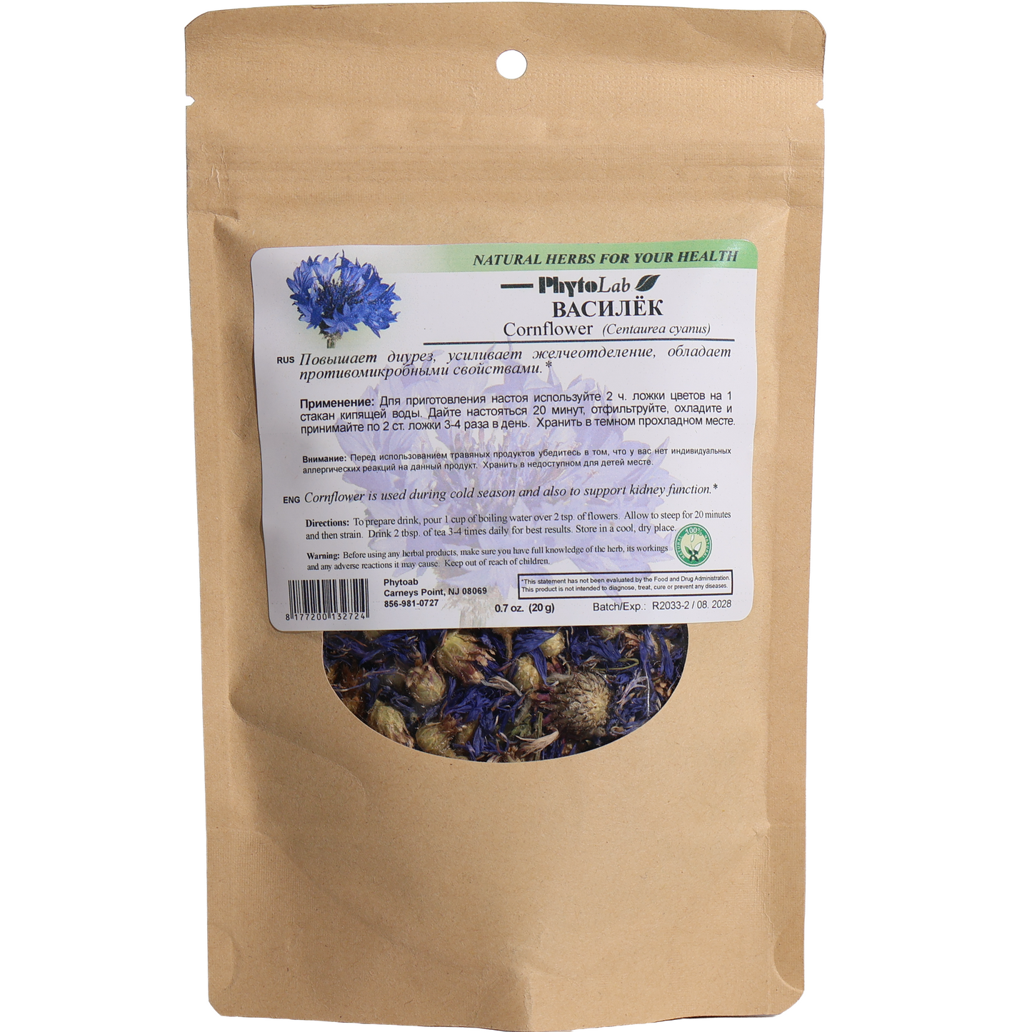 PhytoLab Cornflower Herbal Tea, 0.7oz
