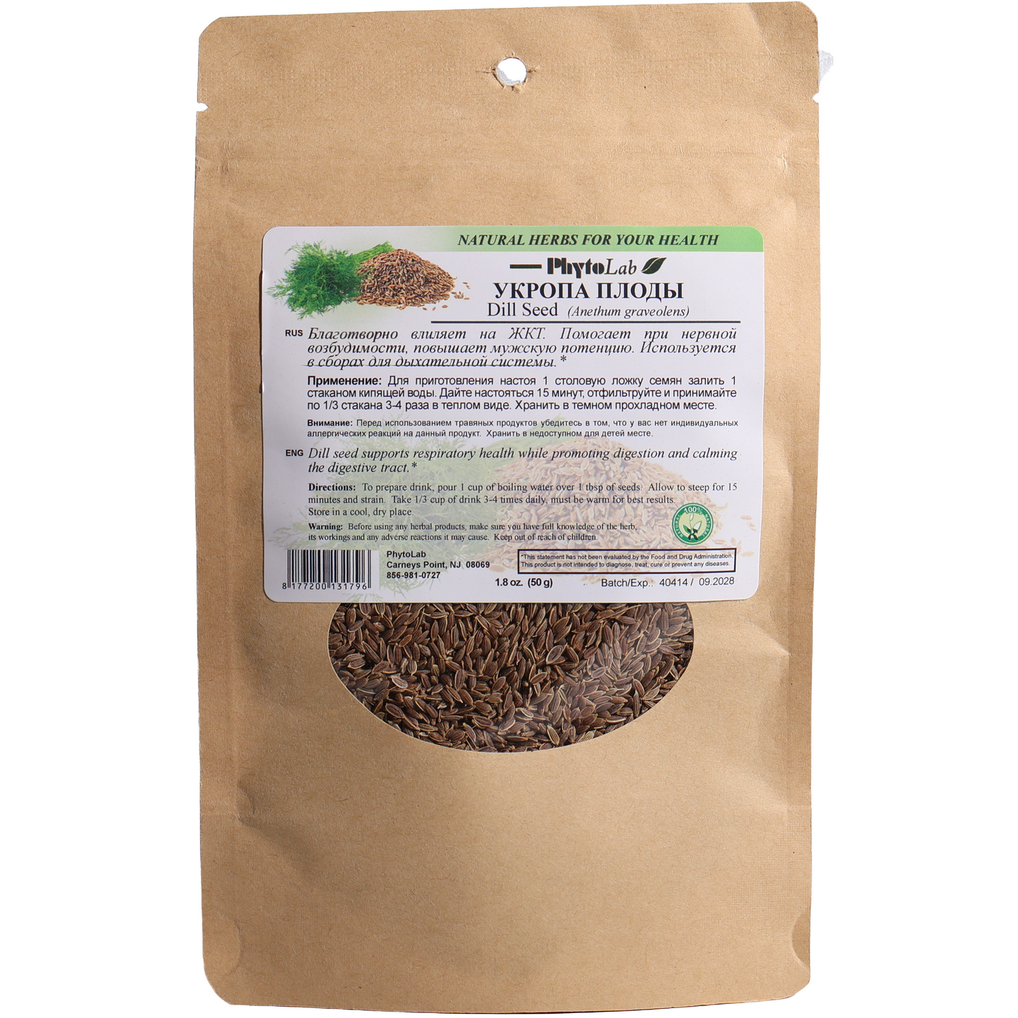 PhytoLab Dill Seed Herbal Tea, 1.8oz