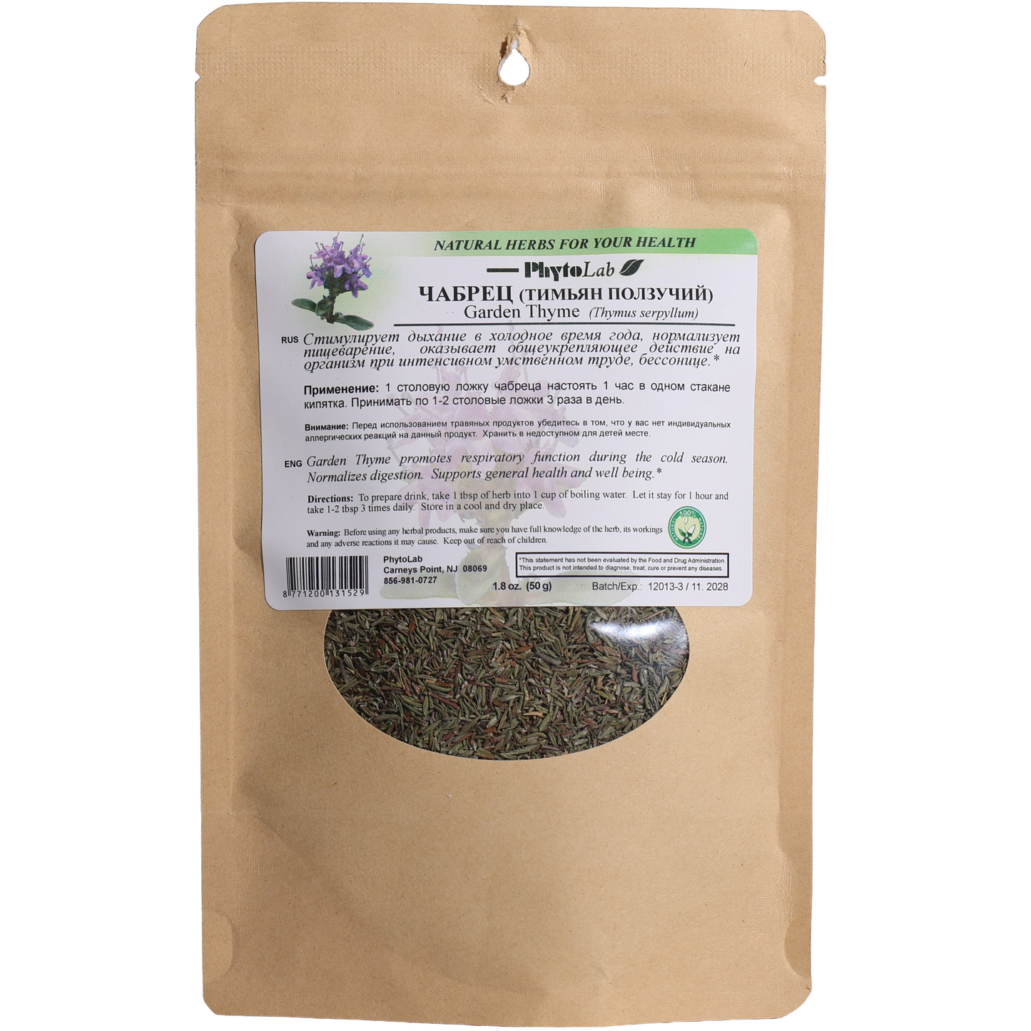 PhytoLab Garden Thyme, 1.8oz