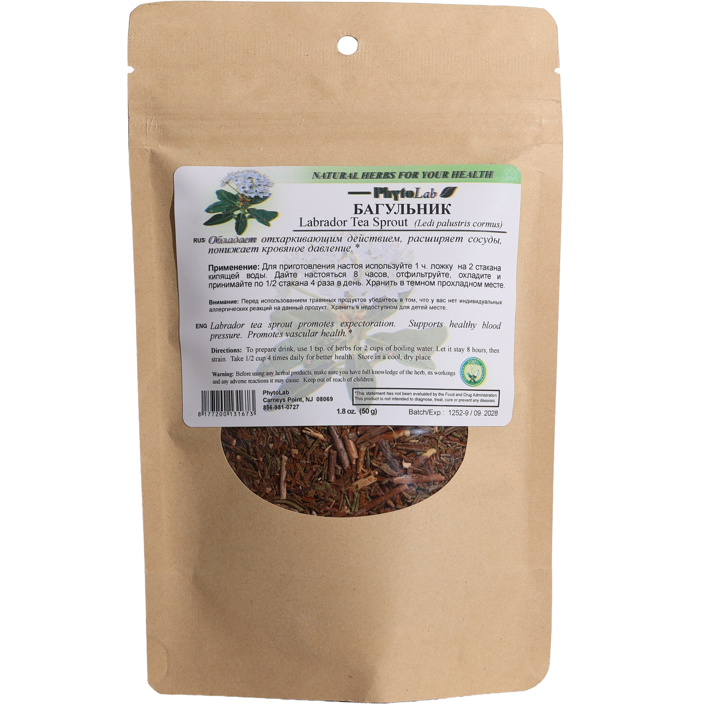 PhytoLab Labrador Tea Sprout Herbal Tea, 1.8oz