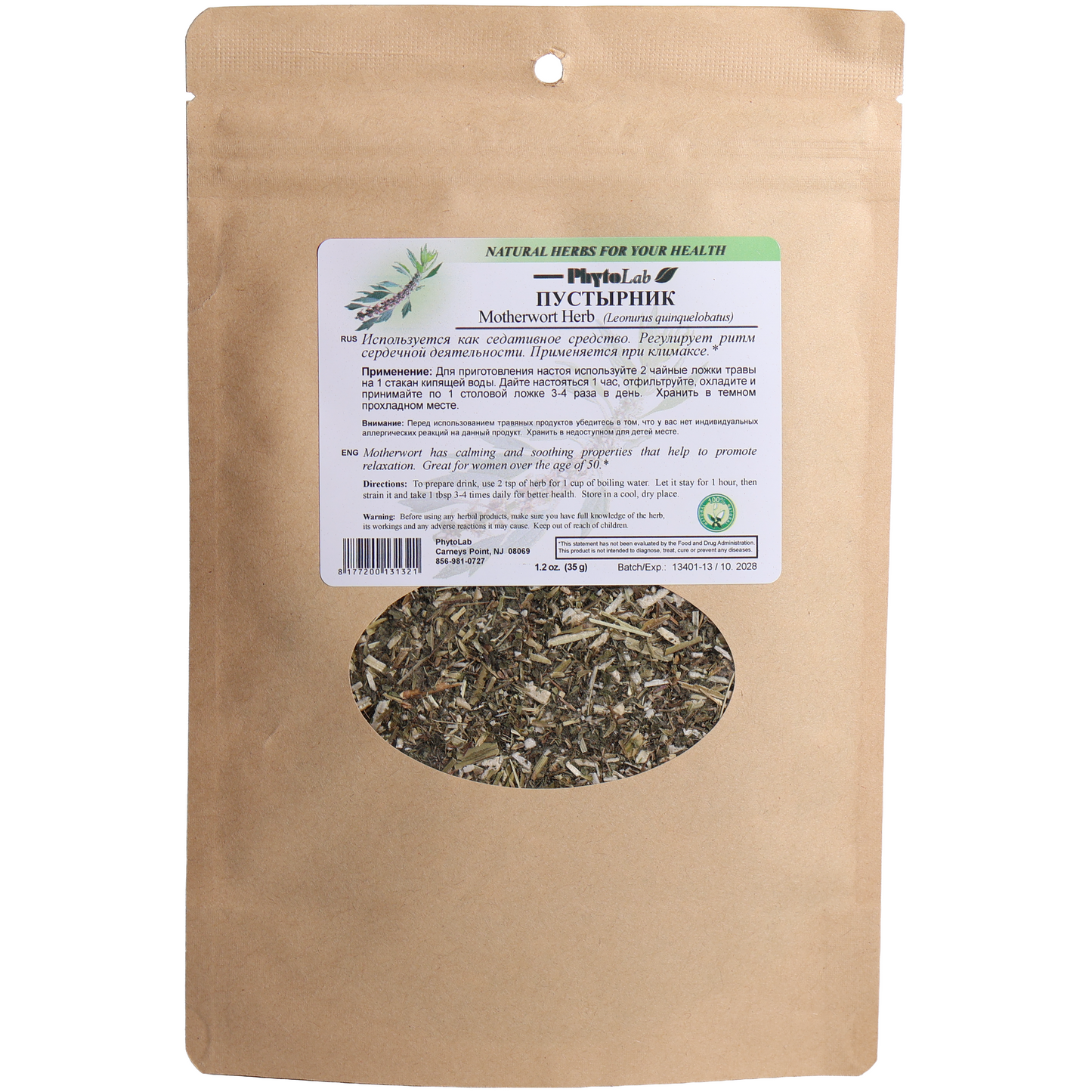 PhytoLab Motherwort Herb Herbal Tea, 1.2oz