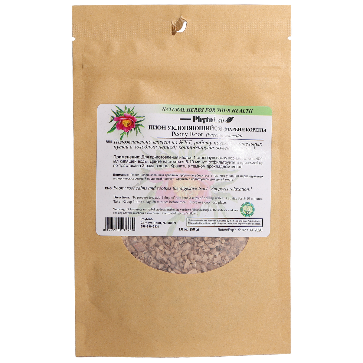 PhytoLab Peony Root Herbal Tea, 1.8oz