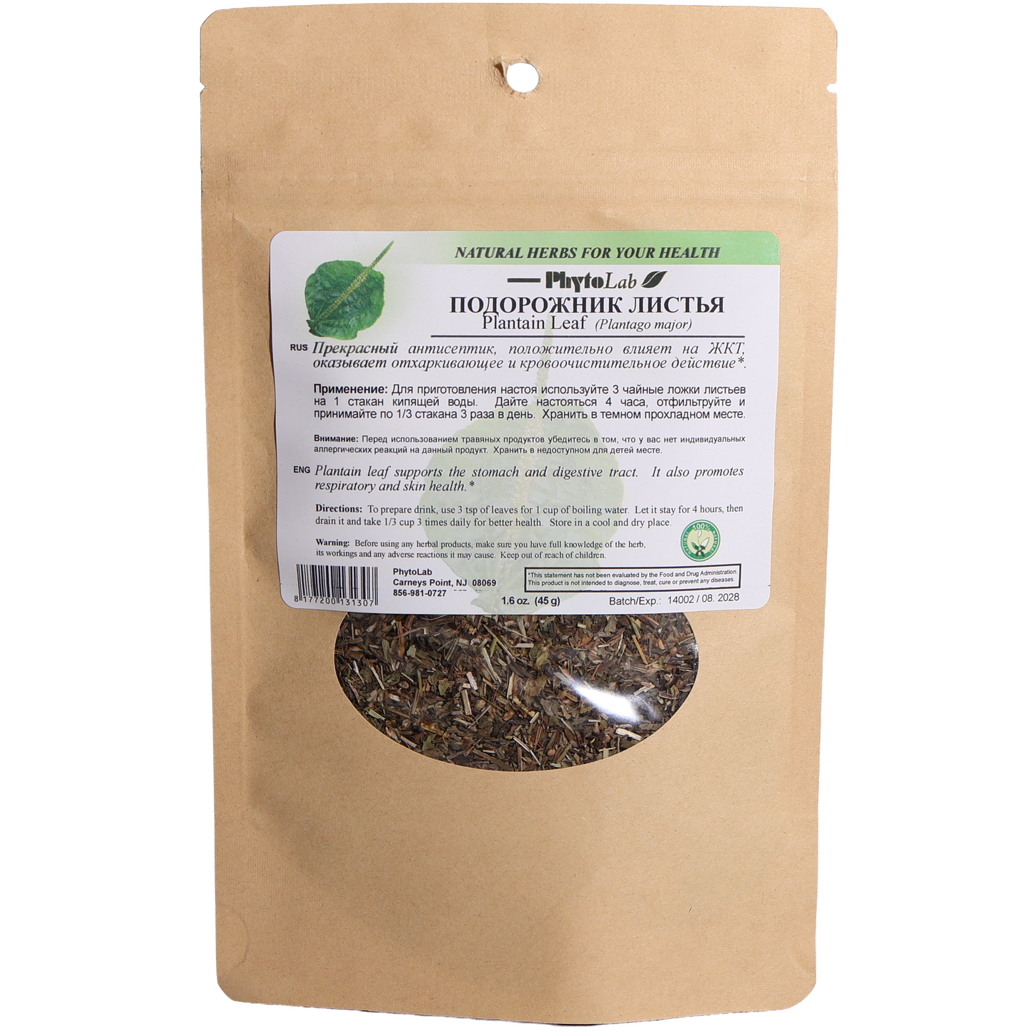 PhytoLab Plantain Leaf Herbal Tea, 1.6oz
