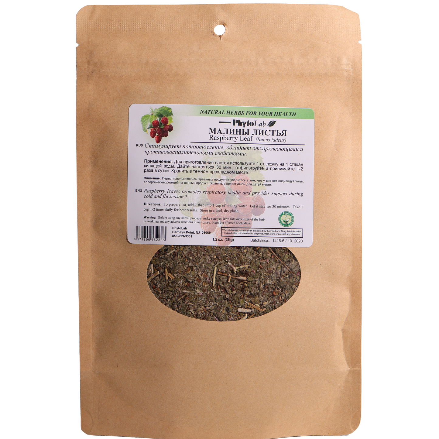 PhytoLab Raspberry Leaf Herbal Tea, 1.2oz
