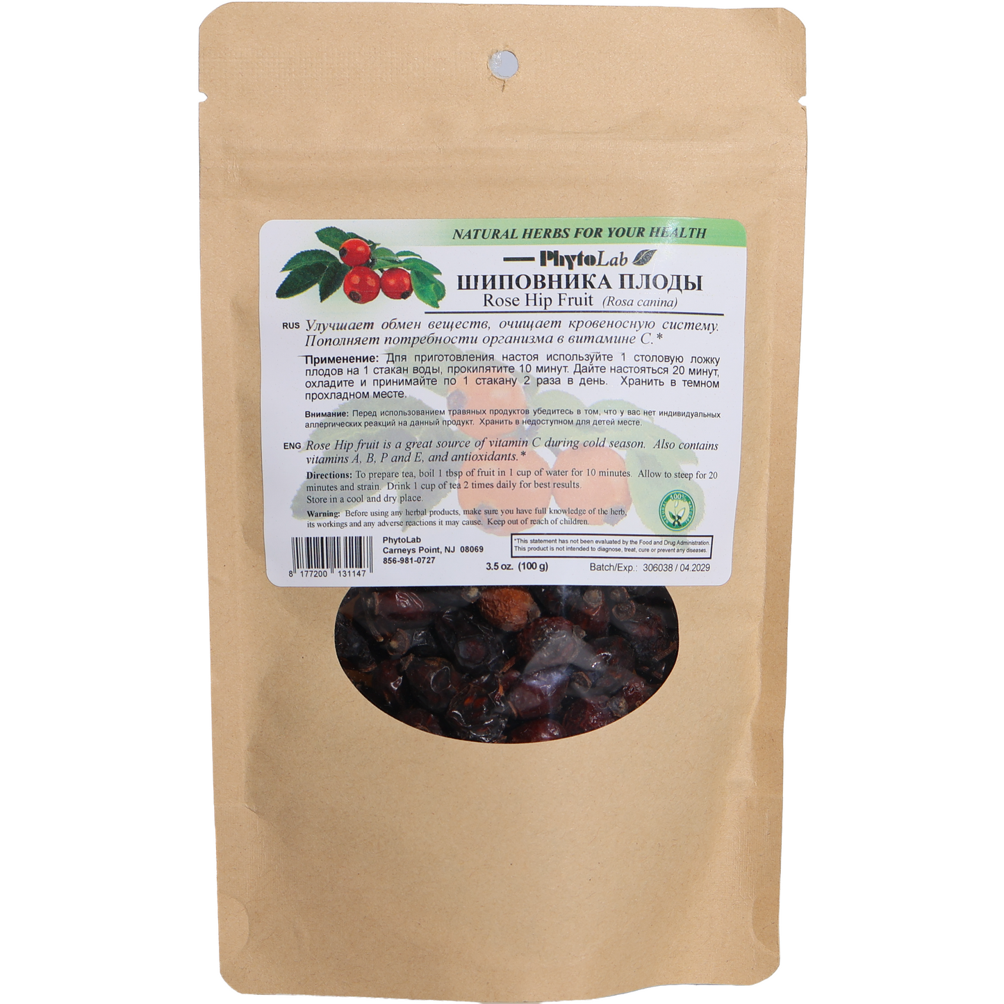 PhytoLab Rose Hip Fruit Dried Herb, 3.5oz