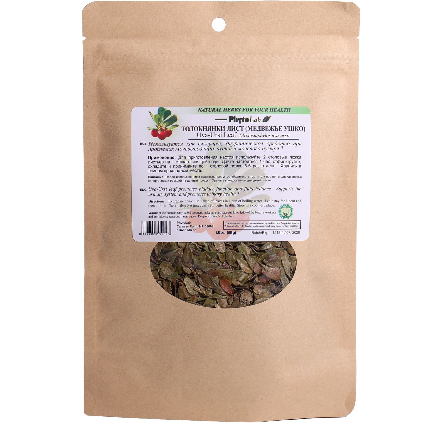 PhytoLab Uva-Ursi Leaf Herbal Tea, 1.8oz