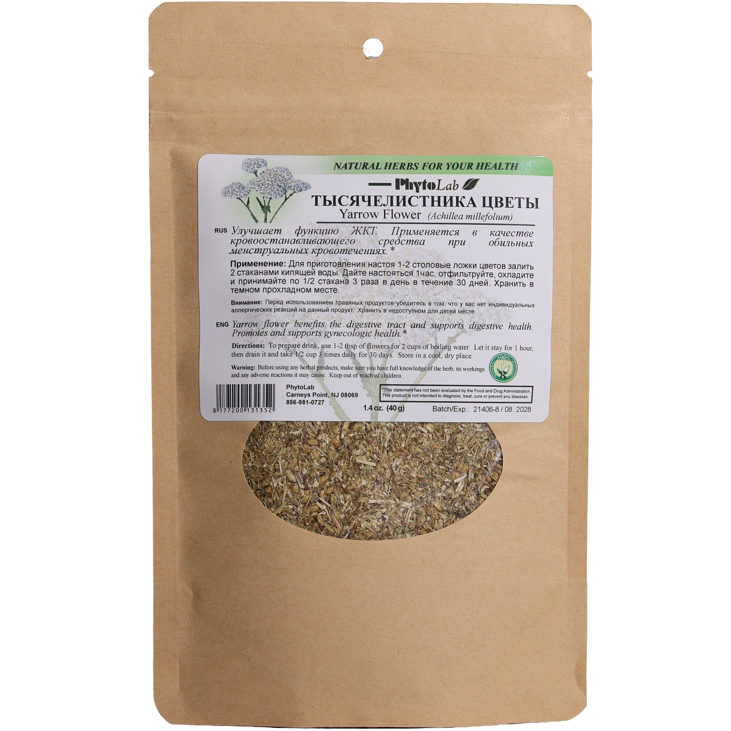 PhytoLab Yarrow Flower Dried Herb, 1.4oz
