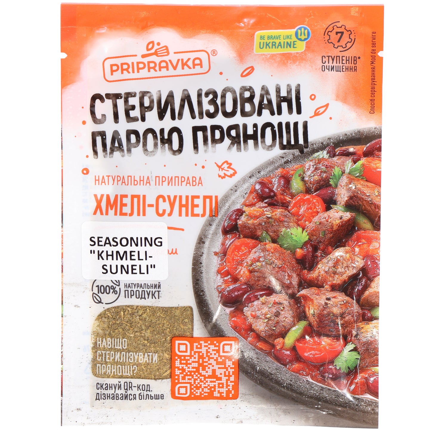 Pripravka Khmeli-Suneli Seasoning, 0.88oz