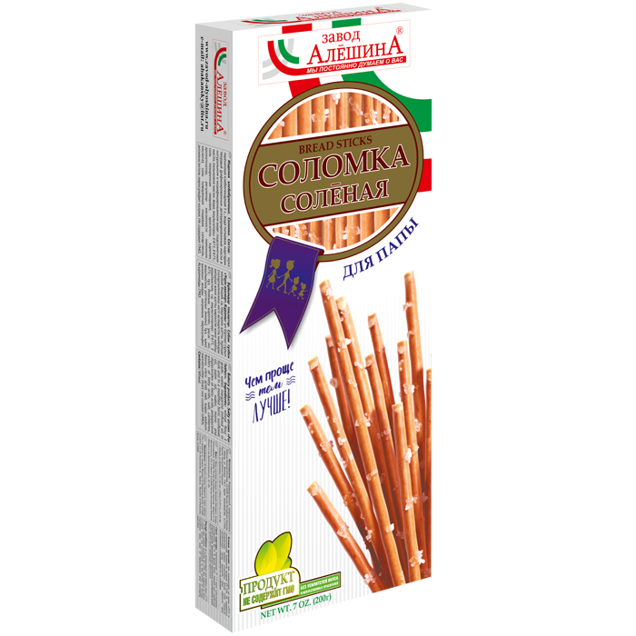 box of Salty Straws, 200g
