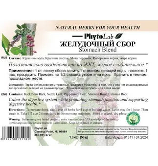 Stomach Digestive Blend, 50g