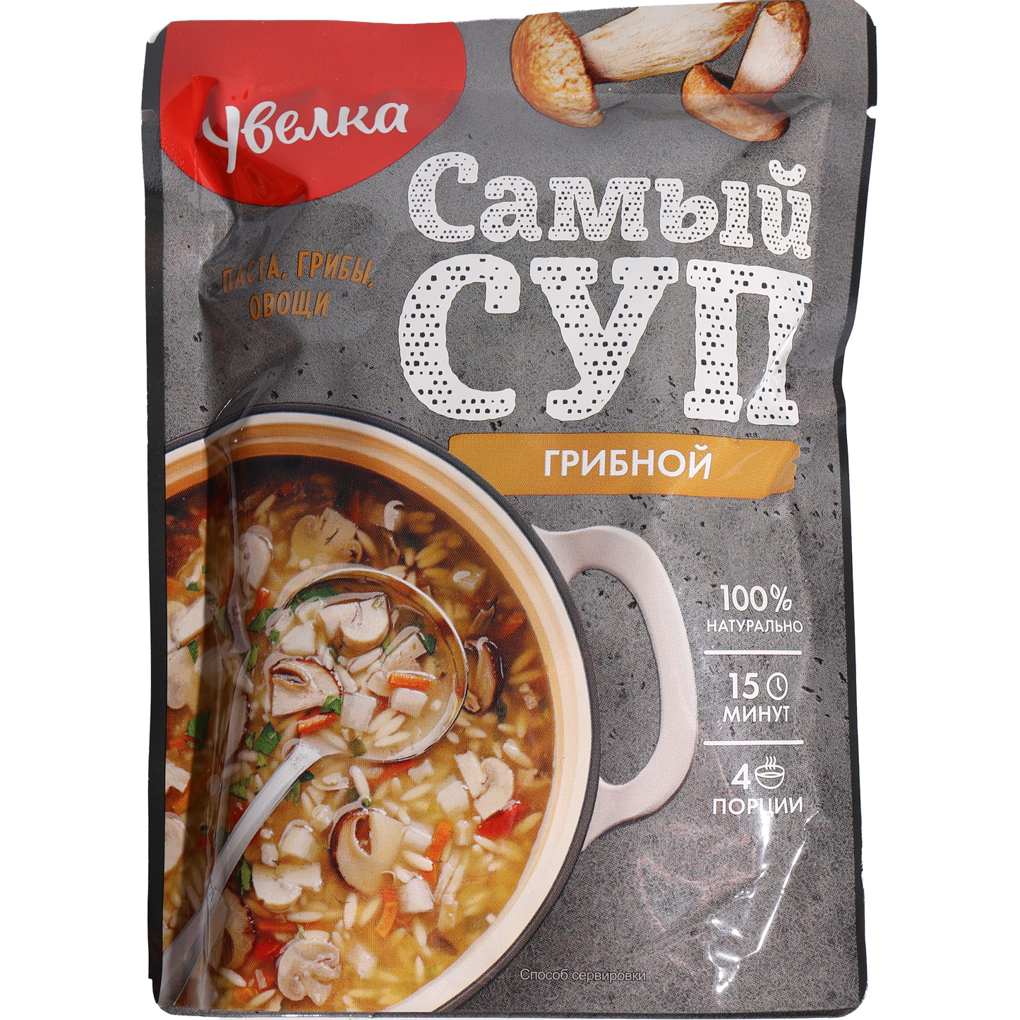 Uvelka Samyi Sup Mushroom Soup Mix, 4.2oz