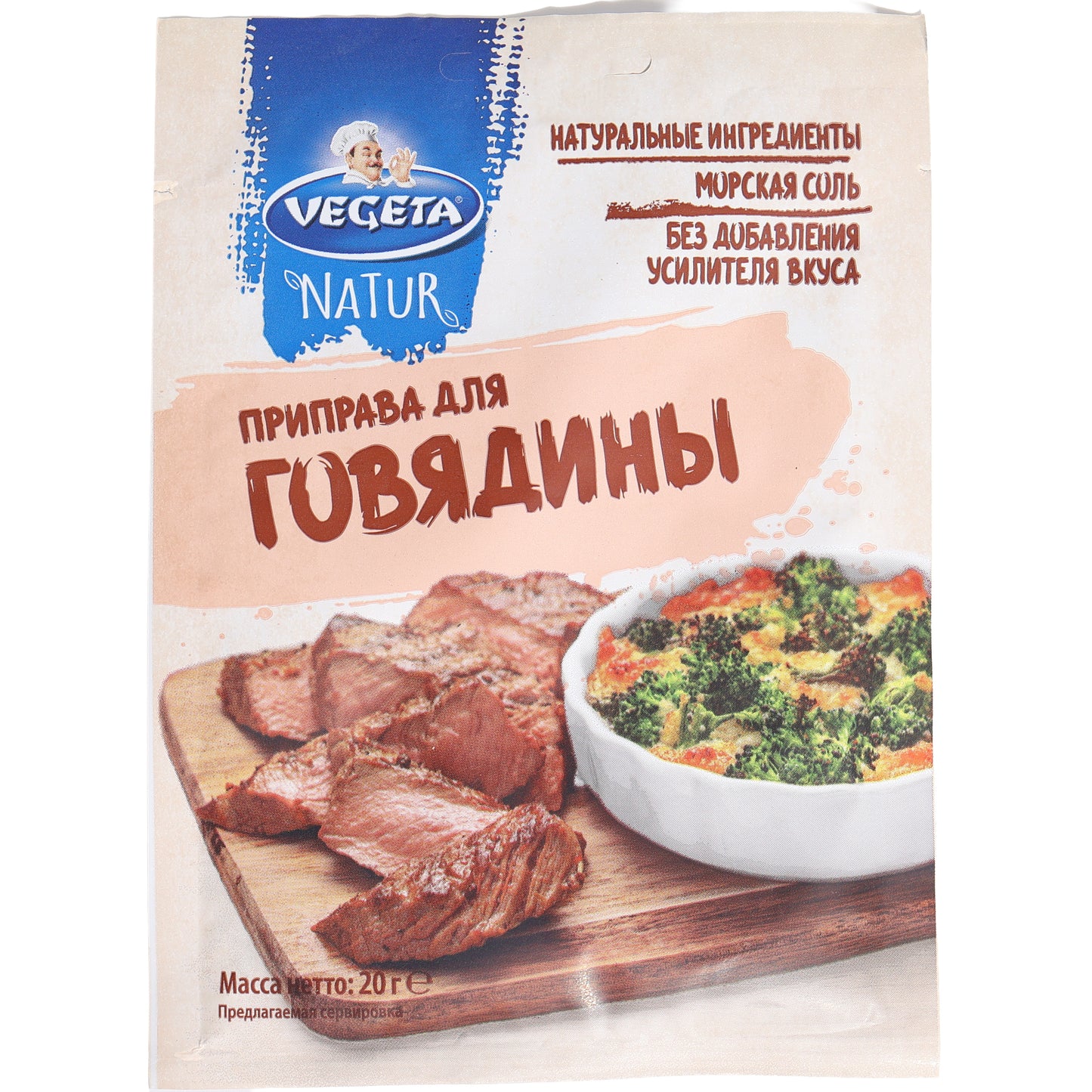 Vegeta Natur Beef Seasoning, 0.71oz