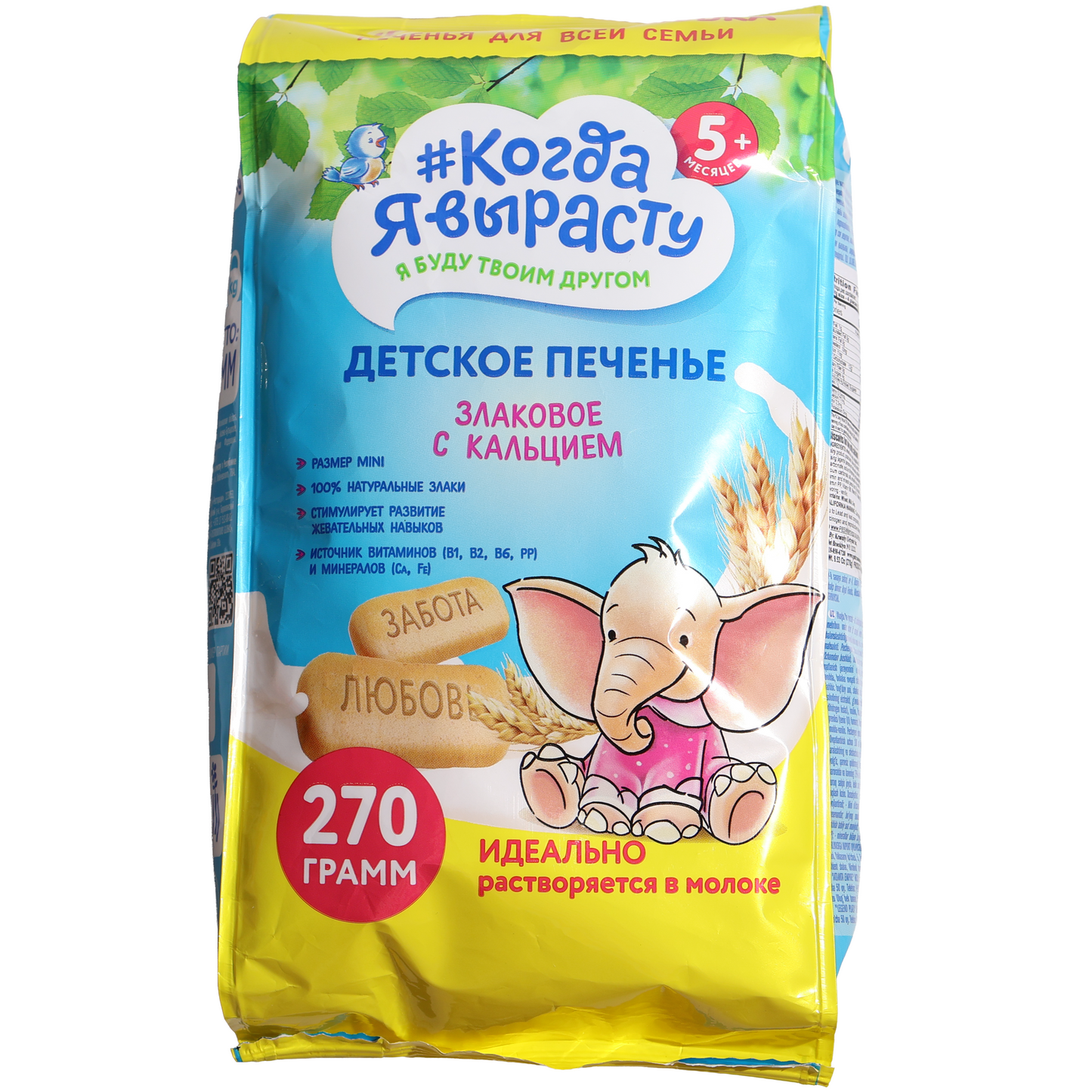 When I Grow Up Baby Biscuits with Calcium, 9.53oz