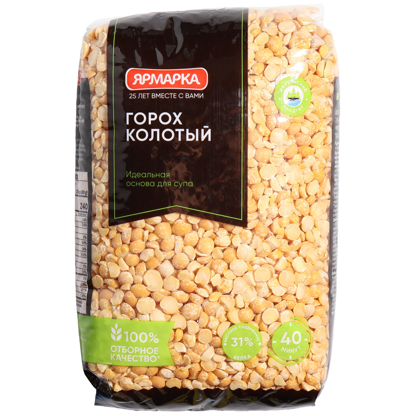 Yarmarka Polished Split Peas, 24.7 oz (700 g) — polished yellow split peas, high in plant-based protein and ideal for soups, stews, purées, and traditional comfort dishes. Packaged in a clear bag showcasing the split peas with Yarmarka branding.