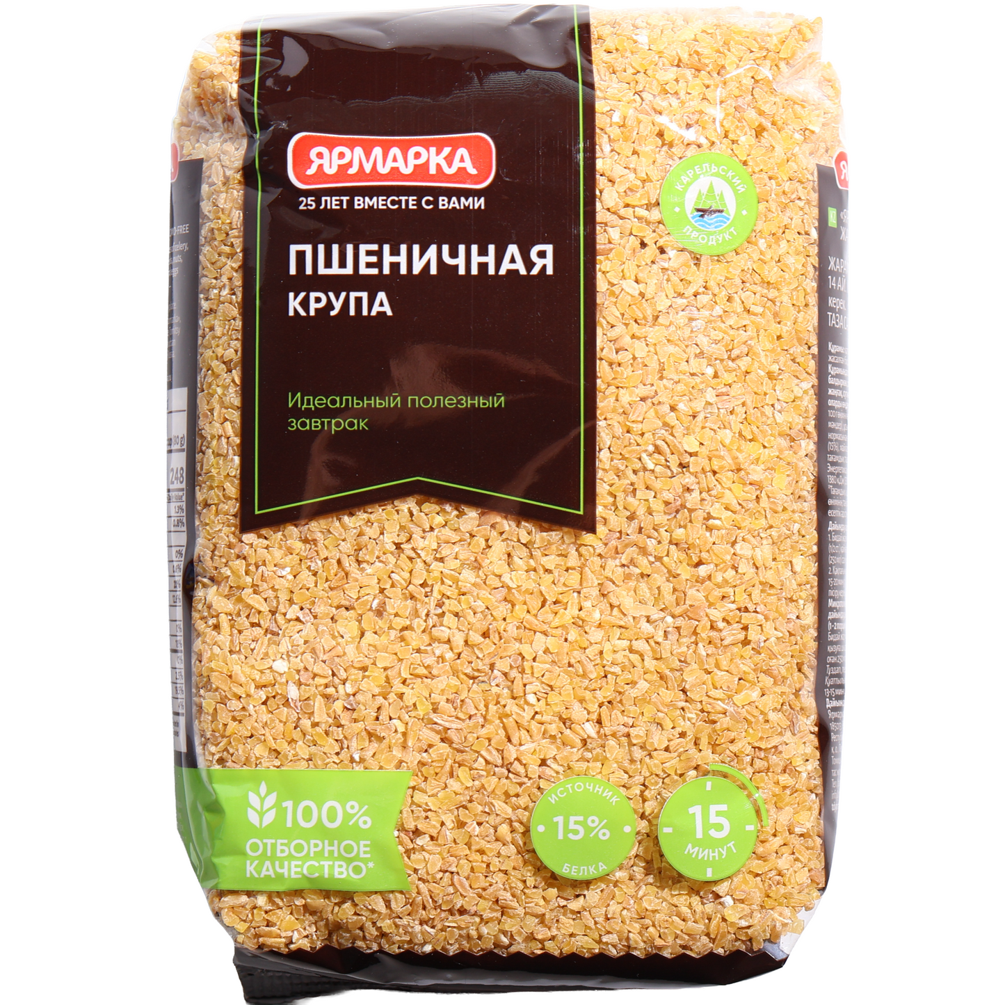 Yarmarka Wheat Grain Groats, 17.6 oz (500 g) — cracked wheat groats made from selected wheat kernels, ideal for hearty breakfast cereals, side dishes, soups, pilafs, and traditional Eastern European recipes. Quick-cooking and naturally rich in fiber, packaged in a clear bag showcasing the grains with Yarmarka branding.