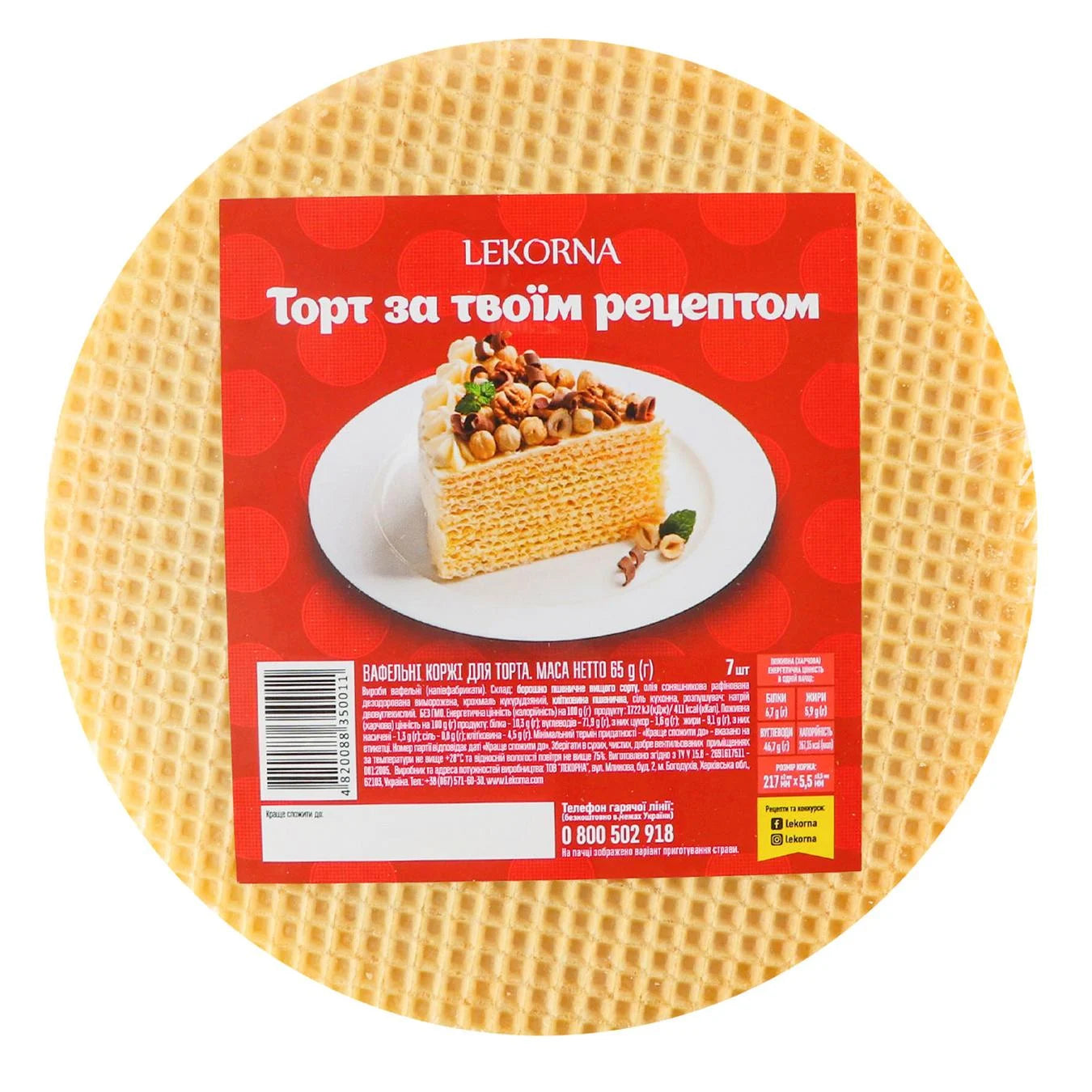 Lekorna Plain Wafers, 90g pack