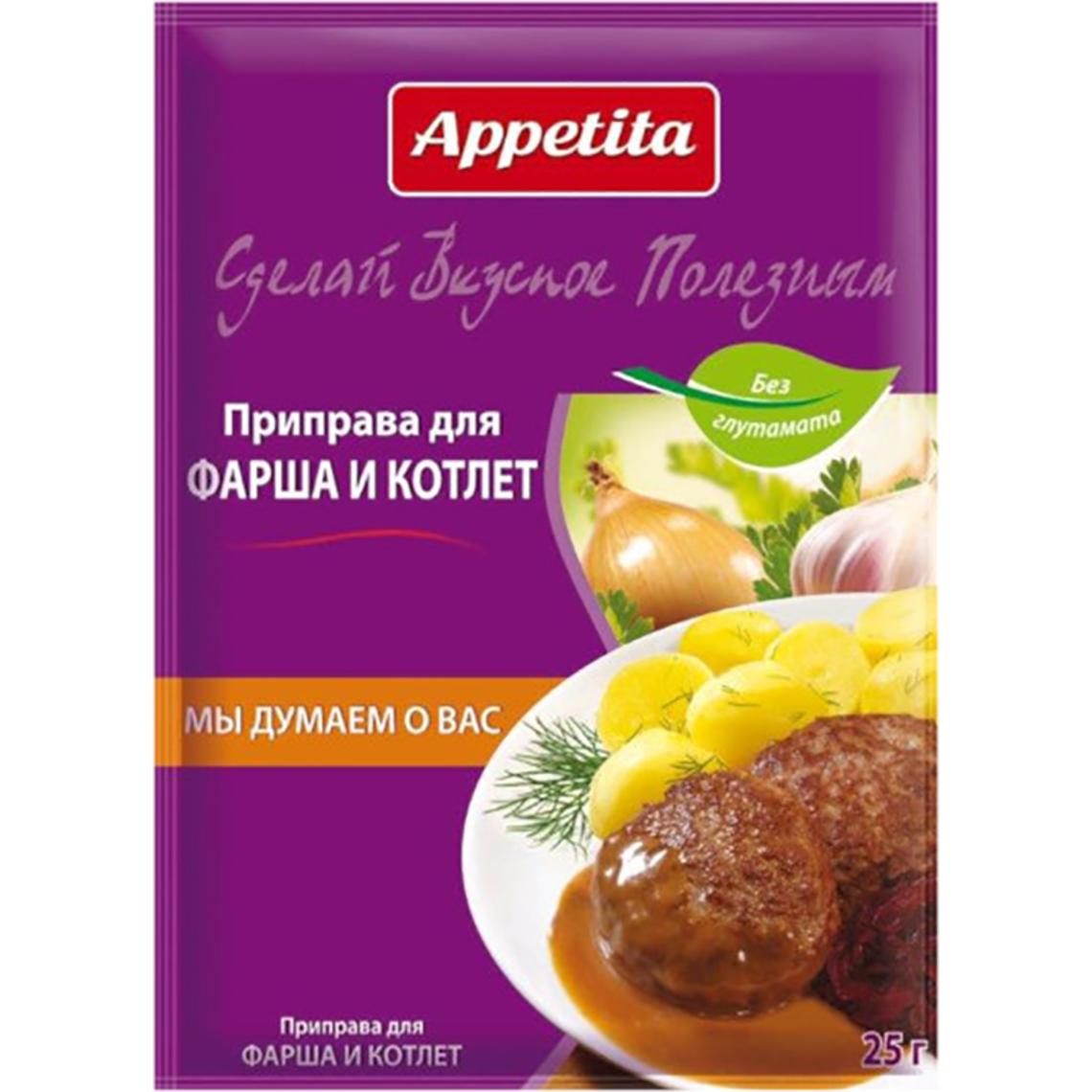 Appetita Seasoning for Minced Meat & Meatballs, 25g pack
