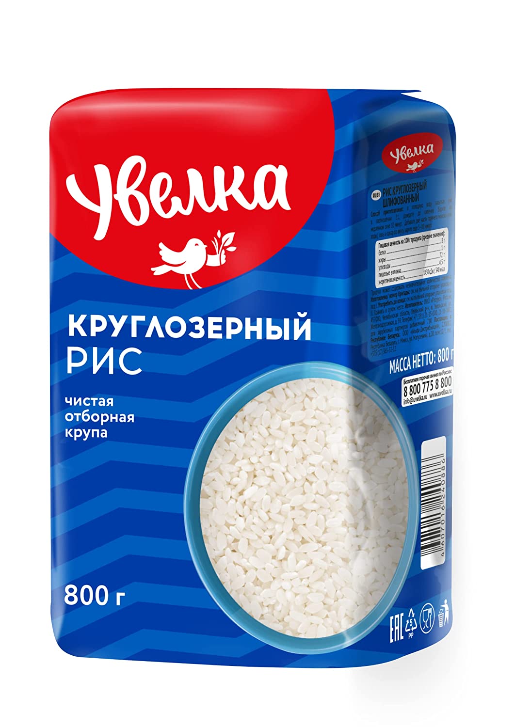 pack of Uvelka White Round Grain Rice, 28.2oz