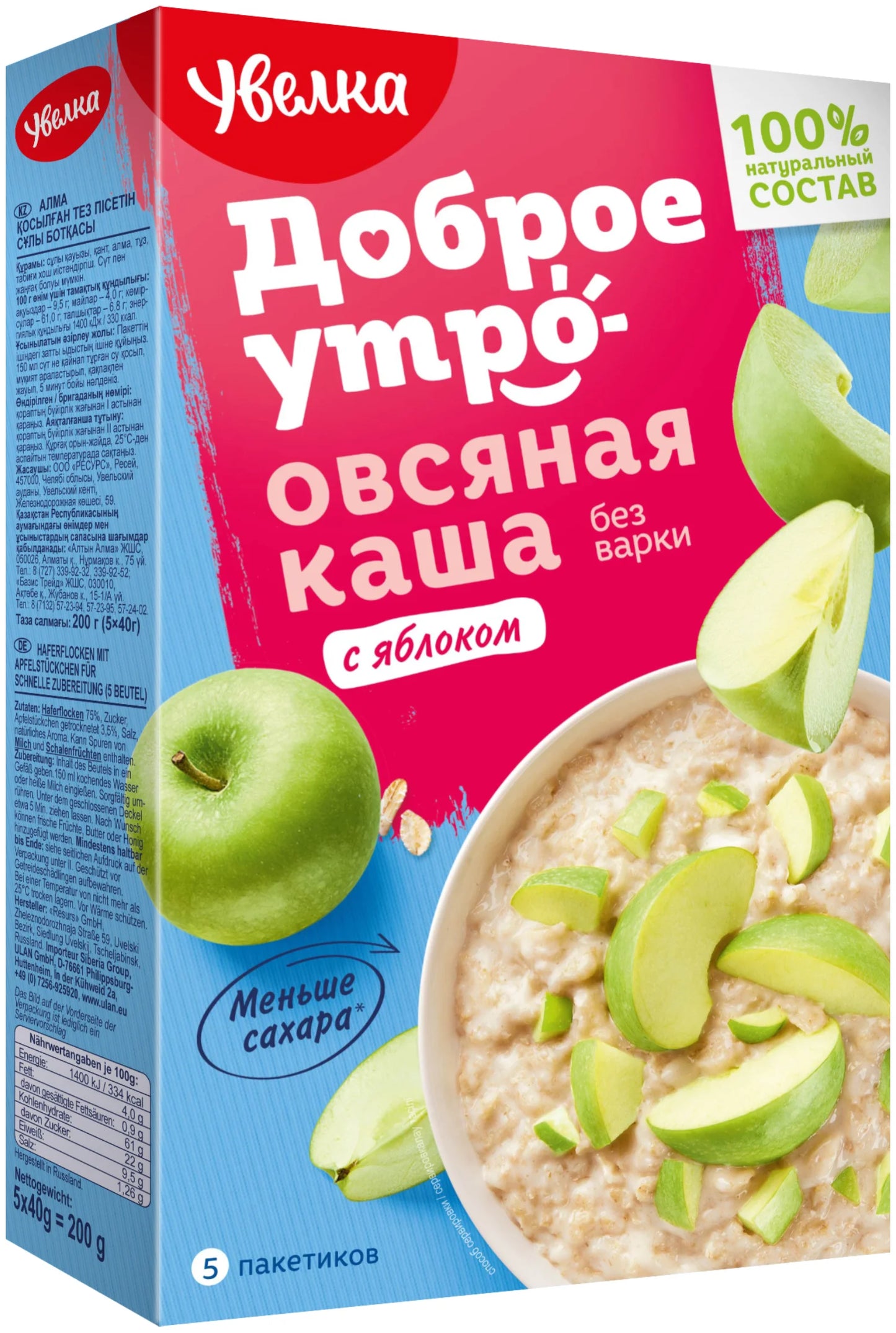 Box of Russian Uvelka Oatmeal w/ Apples, 200g