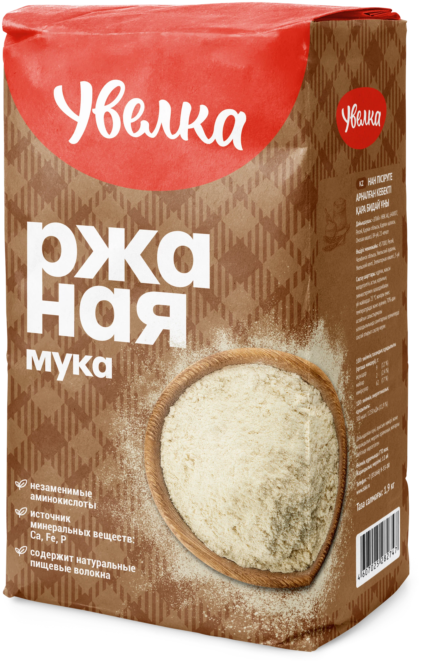 Box of Uvelka Rye Flour, 1900g